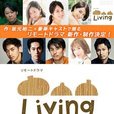 Living(全集)